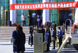 2005年11月14日西藏凯发k8公司向阿里地区捐赠太阳能户用系统