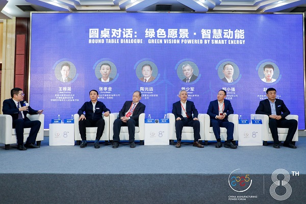 凯发k8体育APP出席第八届中国制造强国论坛